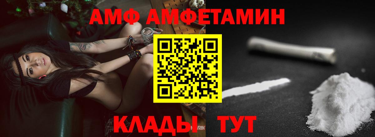 АМФ Premium Тихорецк