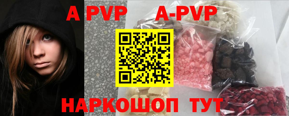 Alpha-PVP СК КРИС Тихорецк