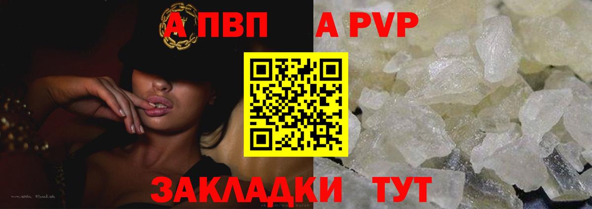 А ПВП  Вход с VPN  Тихорецк  А ПВП VHQ  Alpha PVP мука 