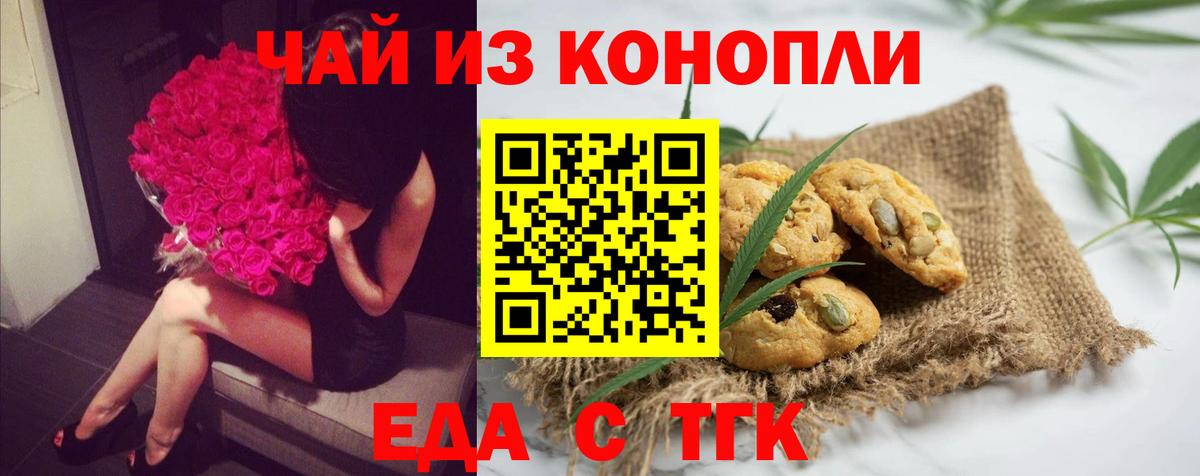 Cannafood конопля  Вход с VPN  Тихорецк 