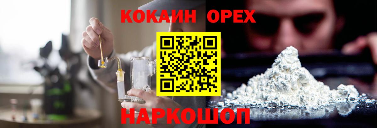 Кокаин VHQ  Кокаин Колумбийский  Тихорецк  Вход с VPN 