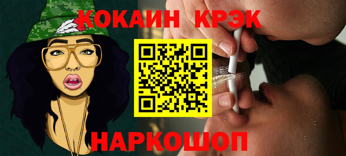 Кокаин 98% Тихорецк