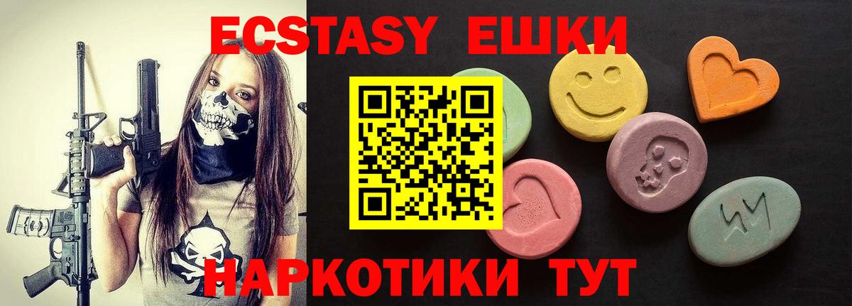 ЭКСТАЗИ диски  Ecstasy Philipp Plein  наркошоп  Вход с VPN  Тихорецк  Экстази 