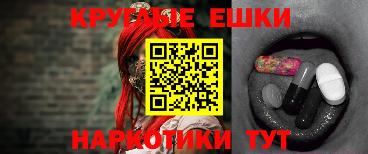 ЭКСТАЗИ 280 MDMA Тихорецк