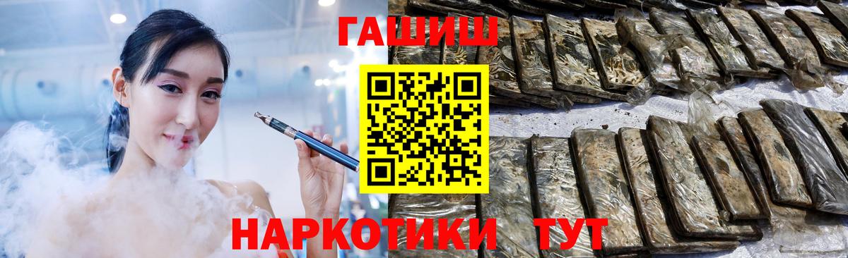 Гашиш VHQ  ГАШИШ гашик  Тихорецк  Вход с VPN 