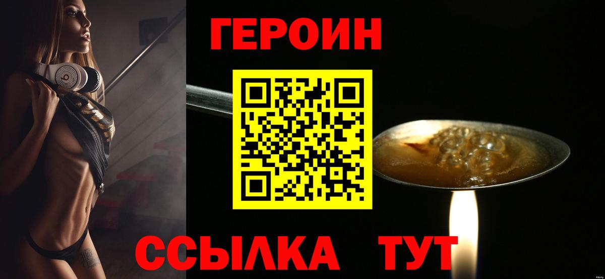 Тихорецк  ГЕРОИН белый  Вход с VPN 