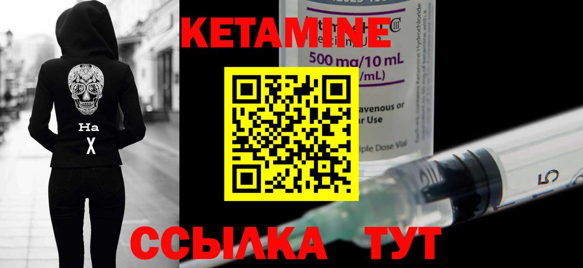 Кетамин VHQ  КЕТАМИН ketamine  Вход с VPN  Тихорецк 