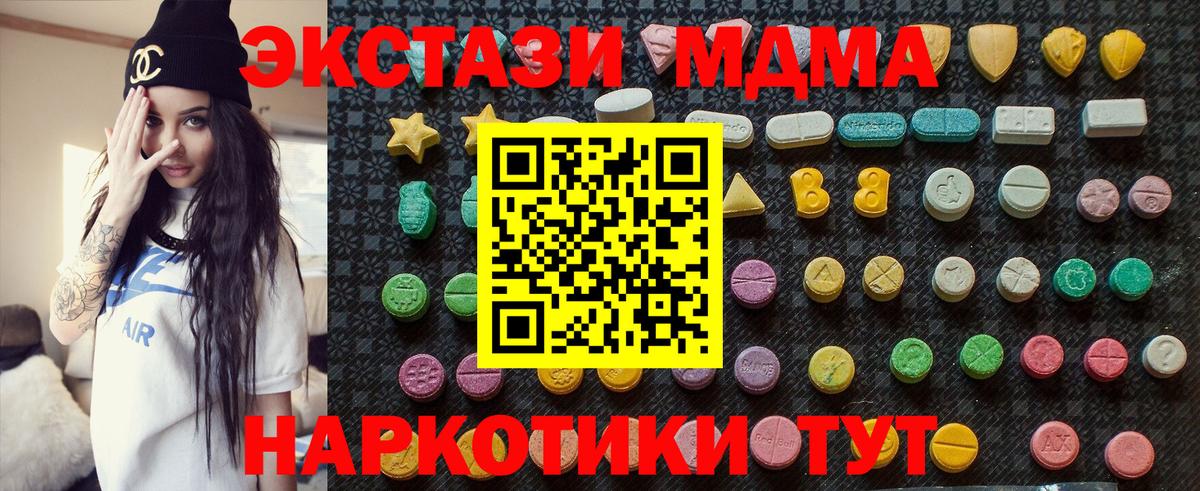 Тихорецк  МДМА кристаллы  MDMA  Вход с VPN  MDMA crystal 