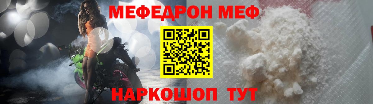 МЕФ 4 MMC  Меф  Мефедрон кристаллы  Тихорецк  Вход с VPN 