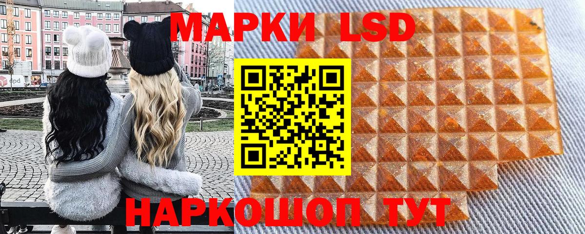 Марки 25I-NBOMe 1,5мг Тихорецк
