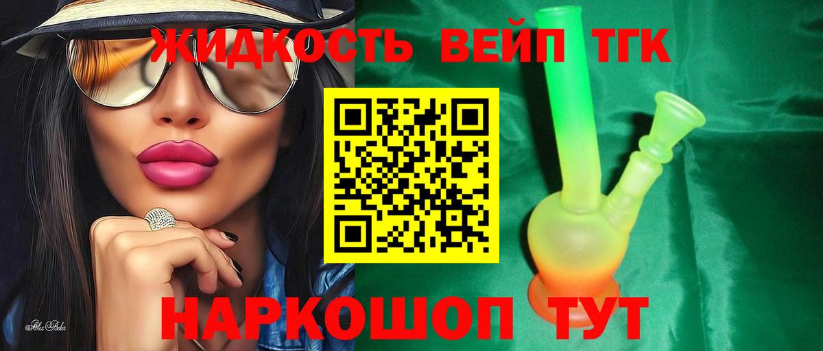 ТГК Wax Тихорецк